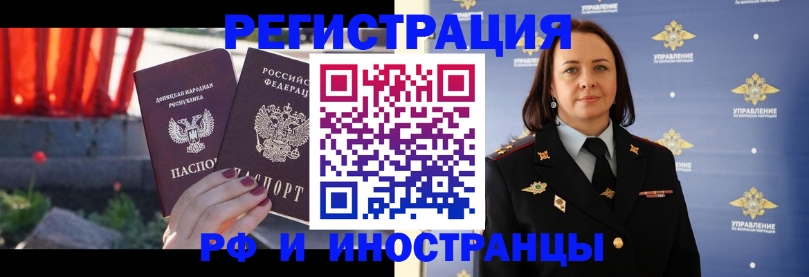 прописка паспорт в Симе