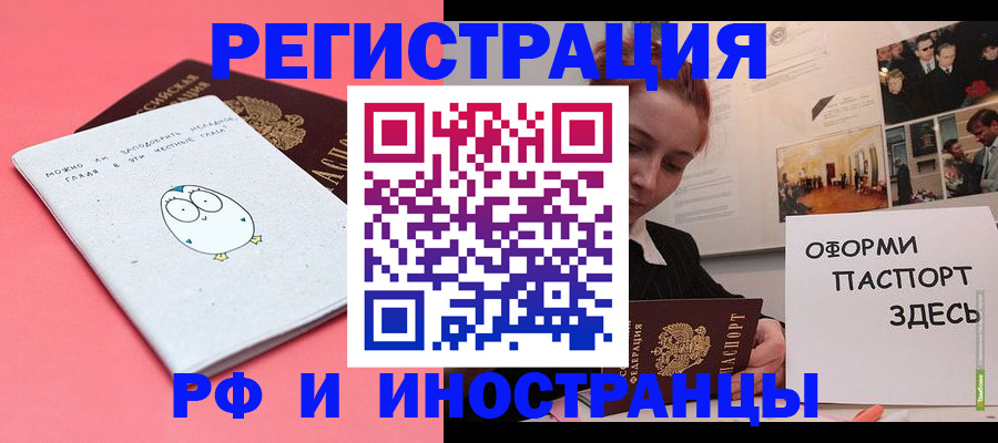 прописка 2025 в Симе