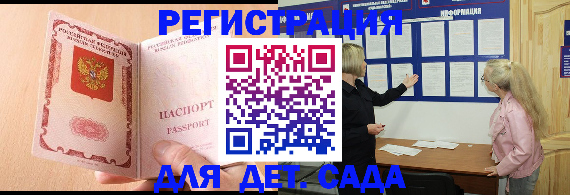 миграционный учет в Симе