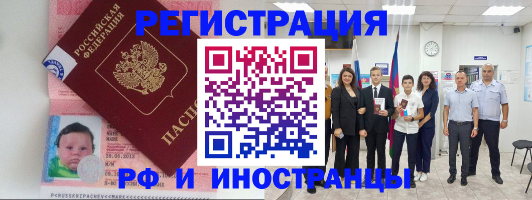 прописка для работы в Симе