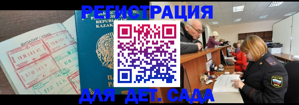 прописка гарантия в Симе